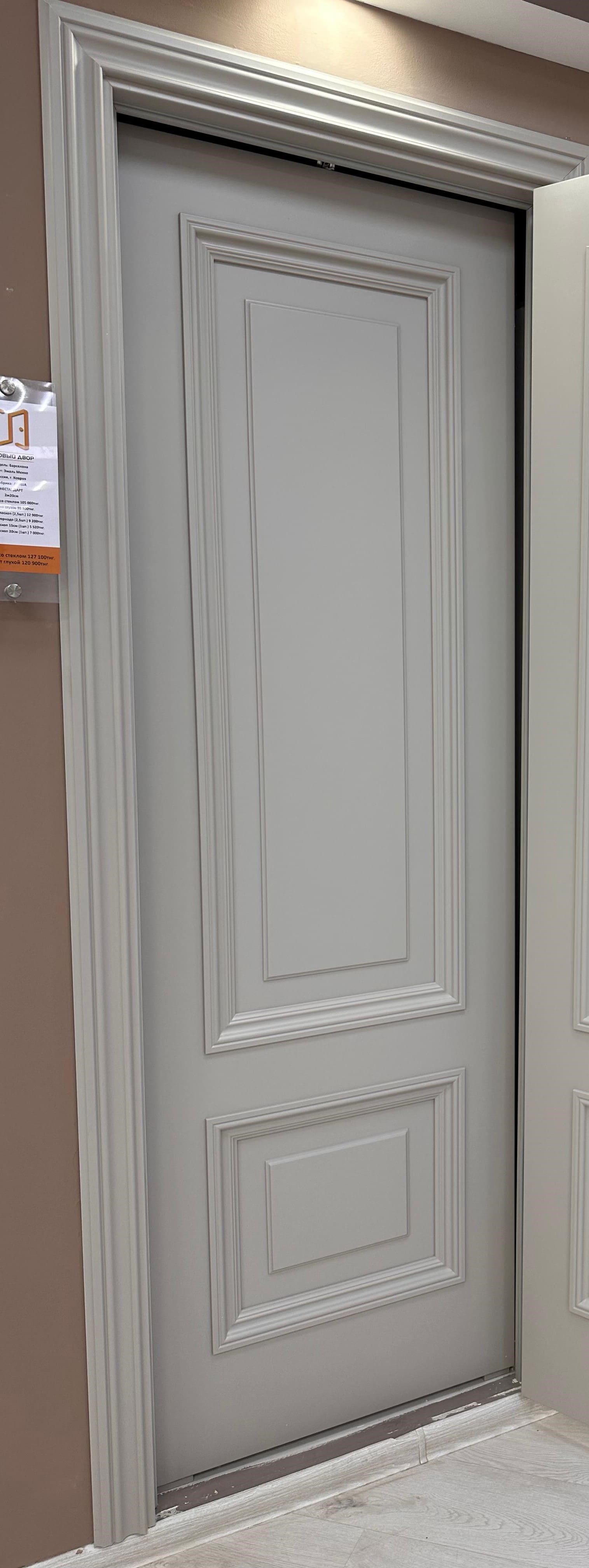 Барселона эмаль